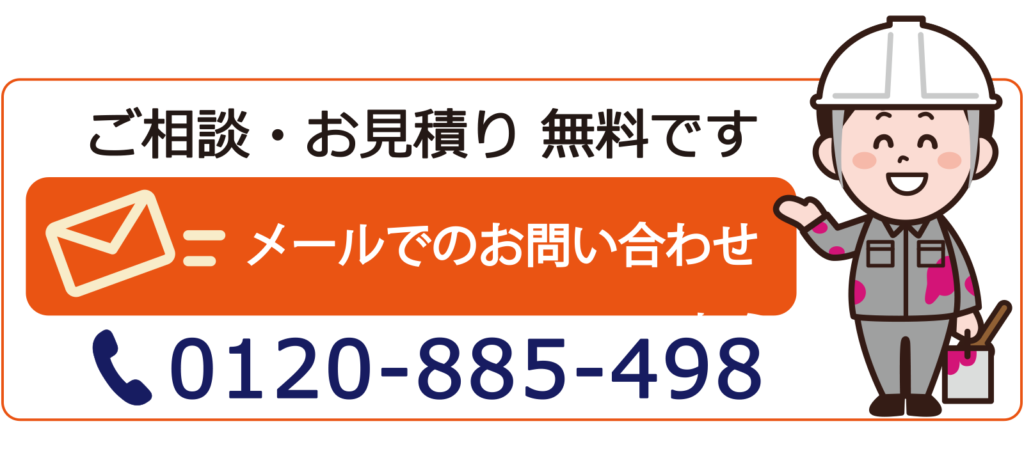外壁塗装、壁のひび割れや壁が剥がれてきた場合は、大阪府東方美研へお問い合わせください。外壁塗装専門店です。